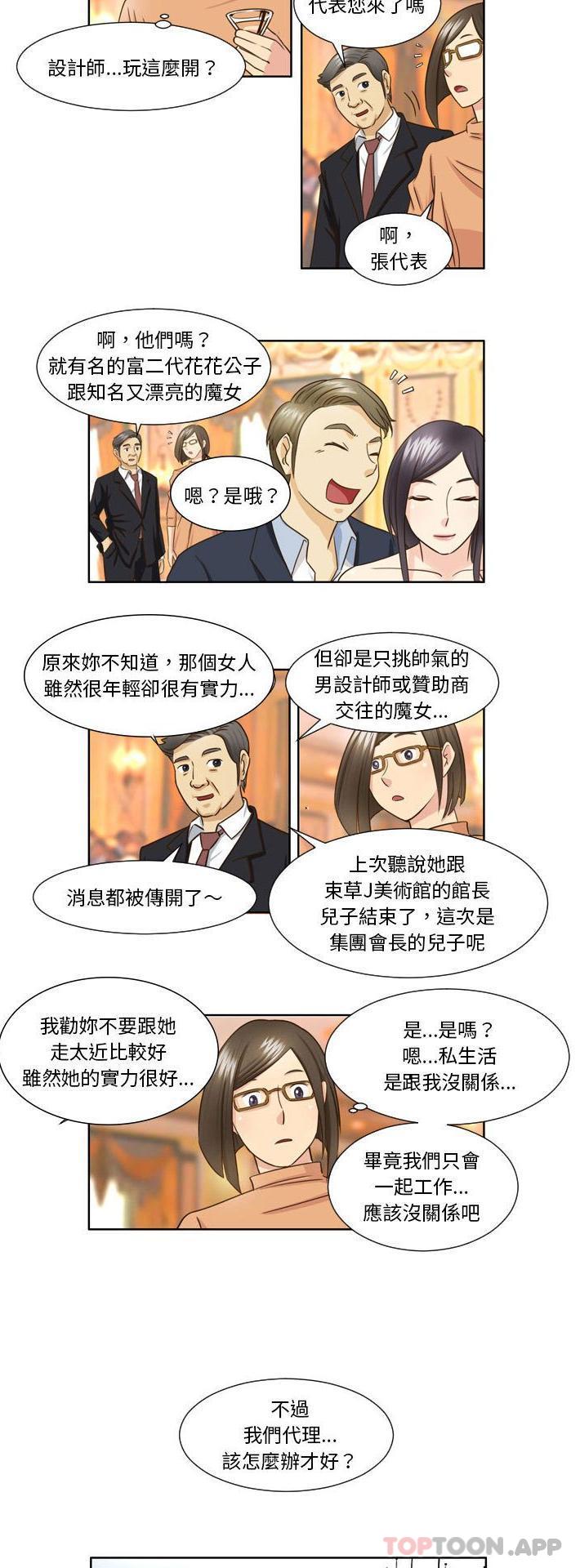 [Manhwa] She can't fall in love Plot, big breasts#[16P]-3