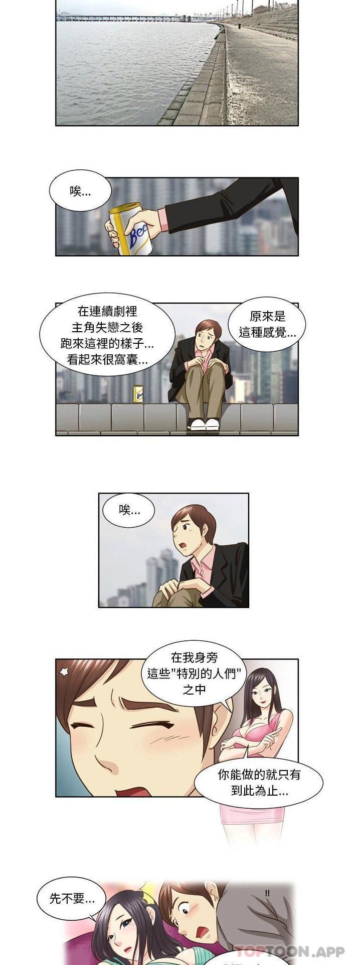 [Manhwa] She can't fall in love Plot, big breasts#[16P]-4