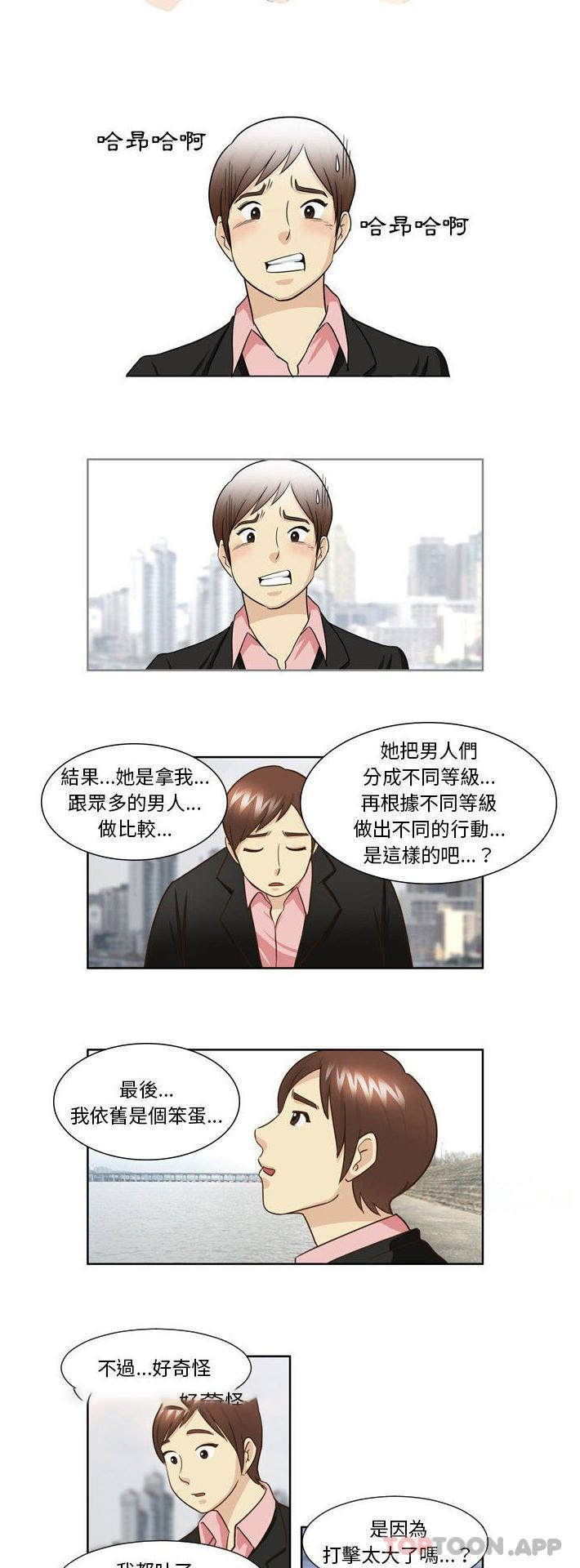[Manhwa] She can't fall in love Plot, big breasts#[16P]-6