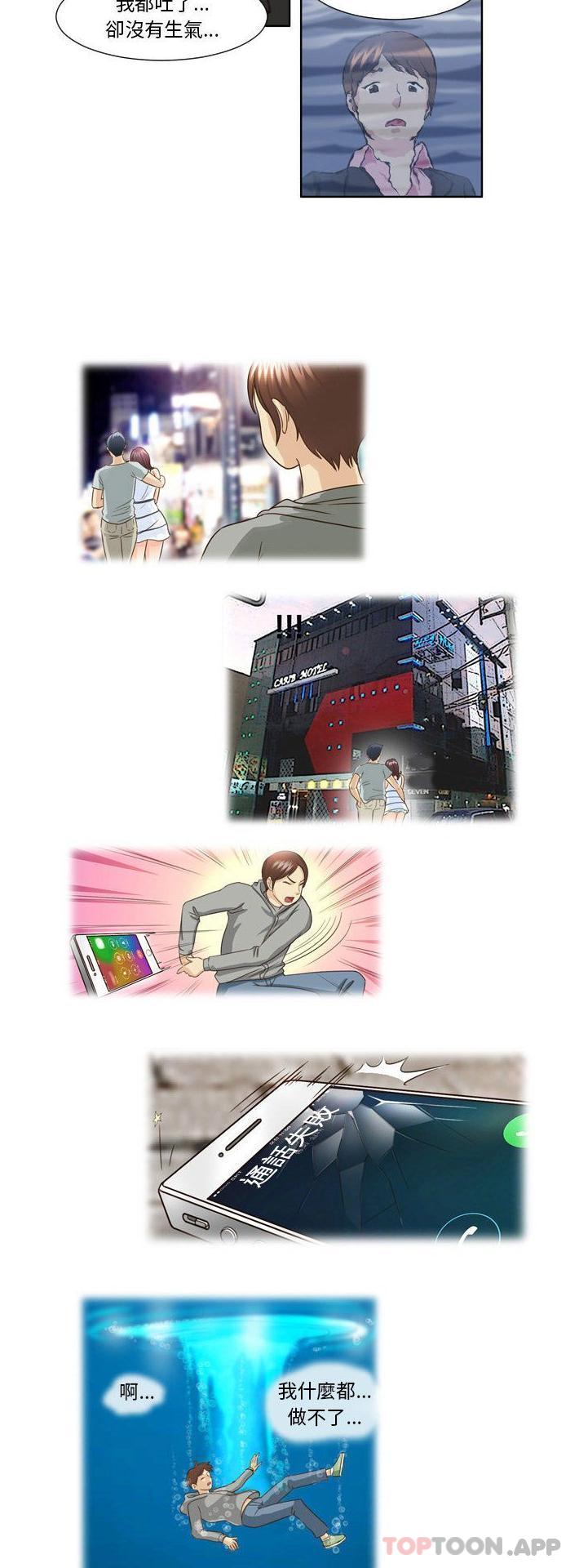 [Manhwa] She can't fall in love Plot, big breasts#[16P]-7