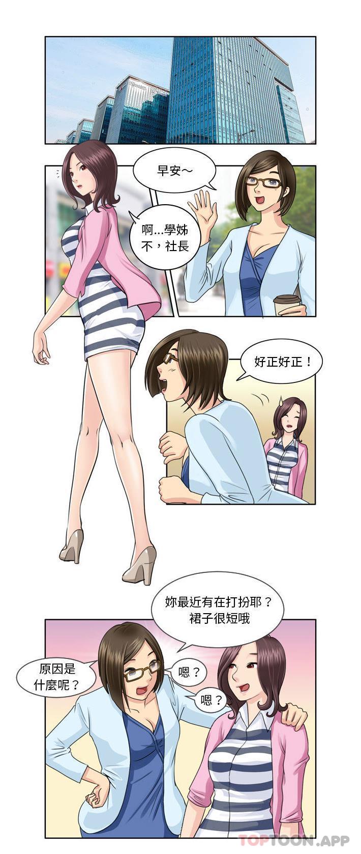 [Manhwa] She can't fall in love Plot, big breasts#[11P]-1