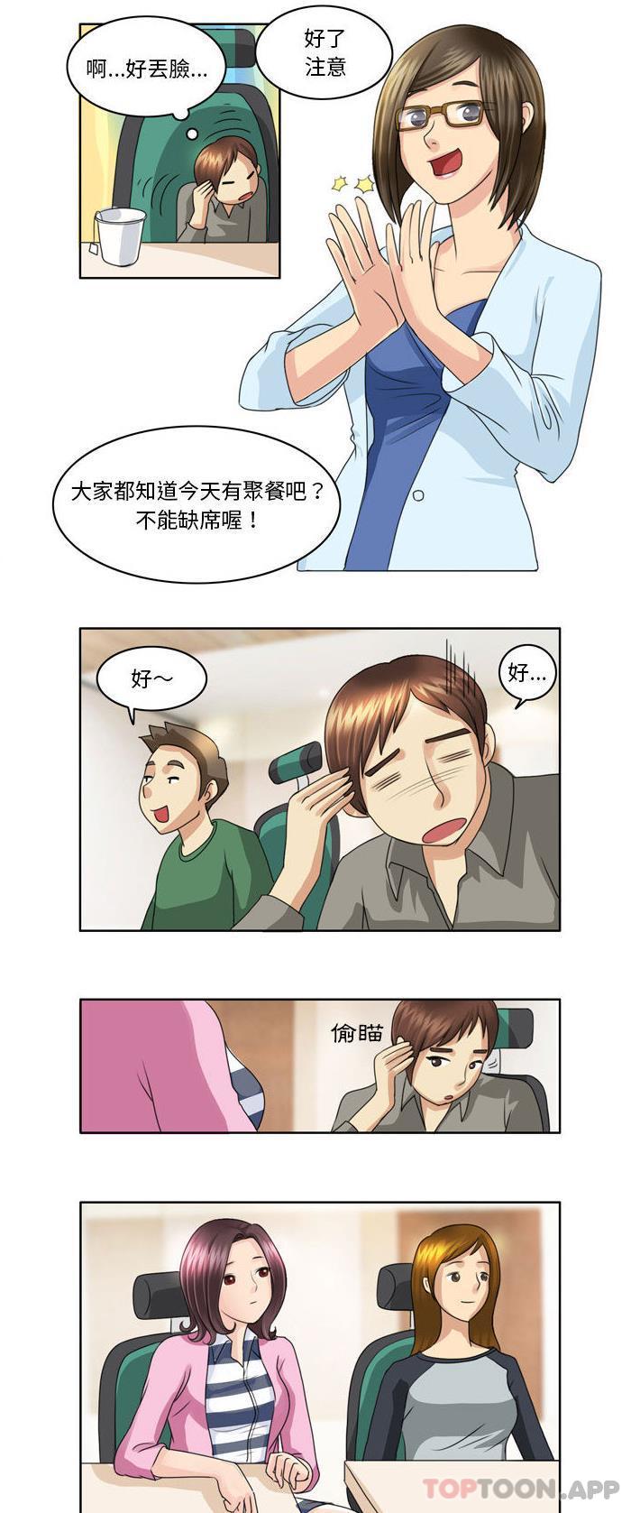 [Manhwa] She can't fall in love Plot, big breasts#[11P]-10