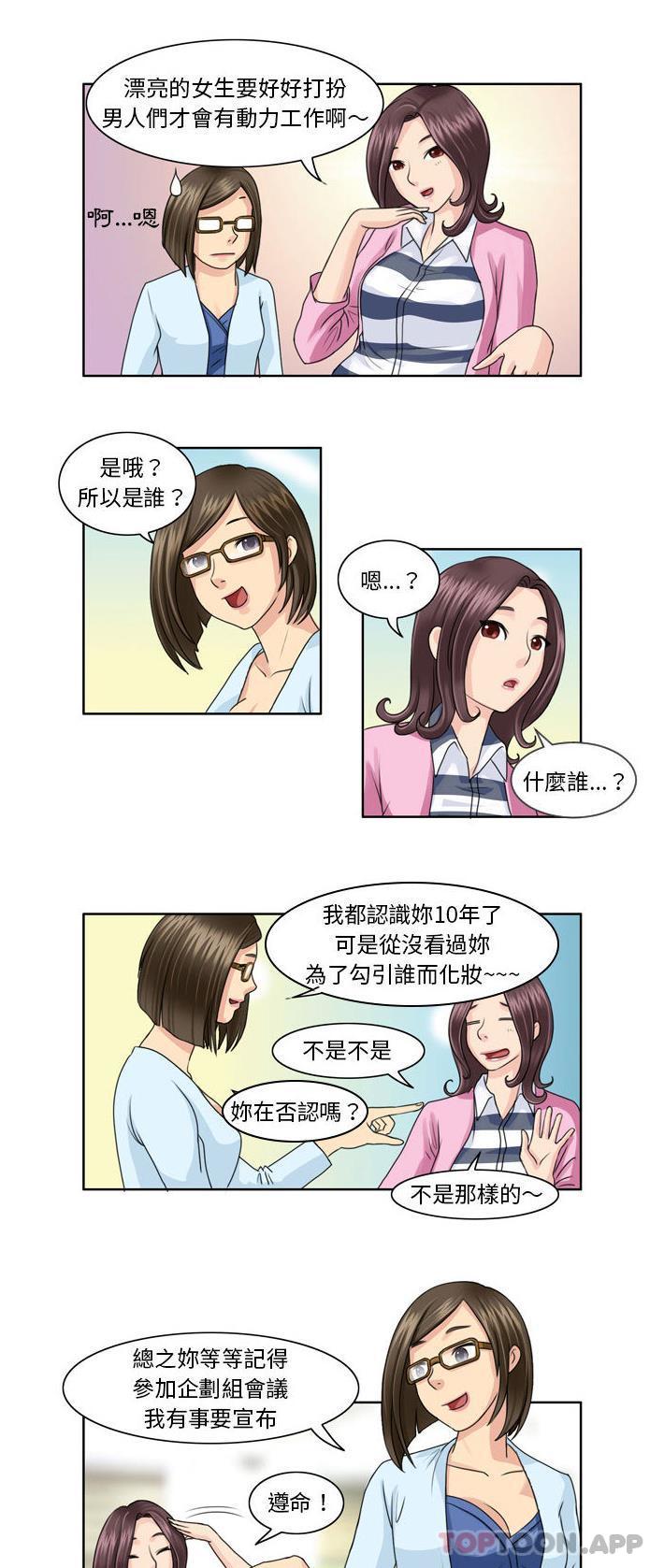 [Manhwa] She can't fall in love Plot, big breasts#[11P]-2