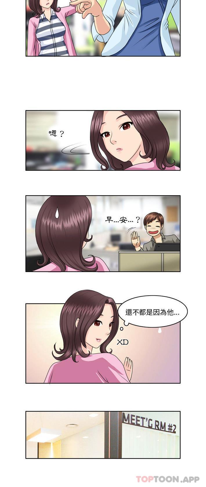 [Manhwa] She can't fall in love Plot, big breasts#[11P]-3