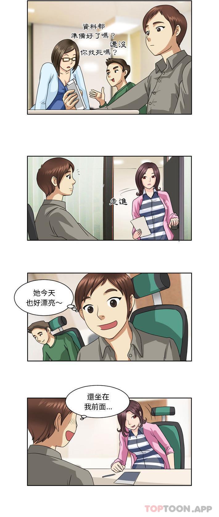 [Manhwa] She can't fall in love Plot, big breasts#[11P]-4