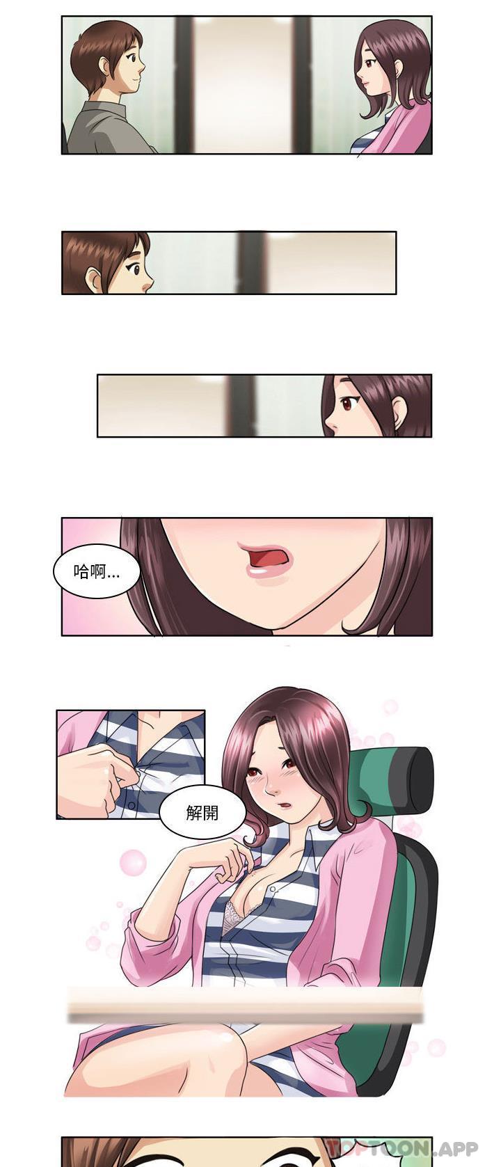 [Manhwa] She can't fall in love Plot, big breasts#[11P]-5
