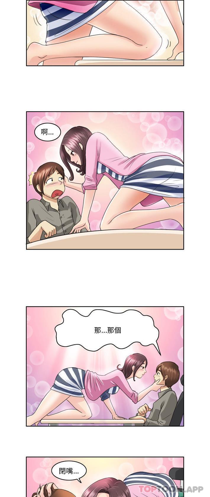 [Manhwa] She can't fall in love Plot, big breasts#[11P]-7