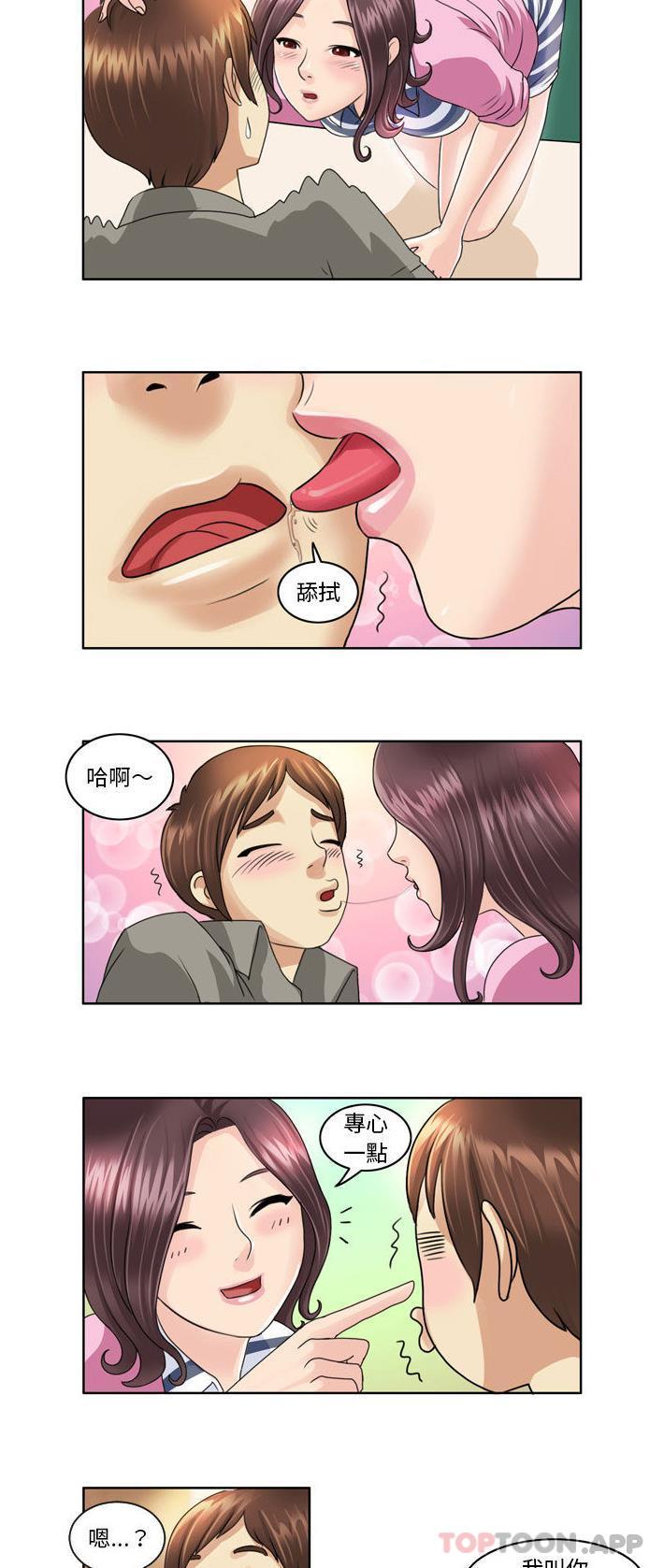[Manhwa] She can't fall in love Plot, big breasts#[11P]-8