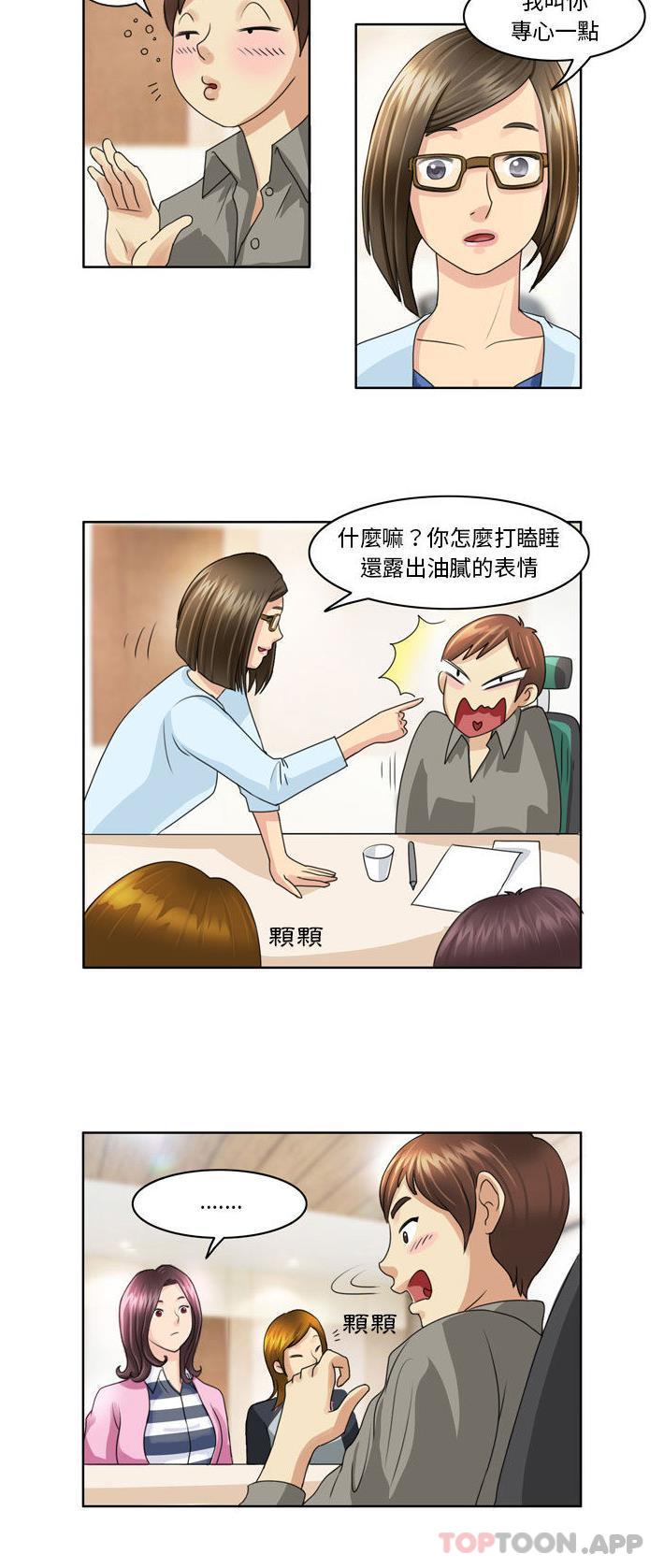 [Manhwa] She can't fall in love Plot, big breasts#[11P]-9