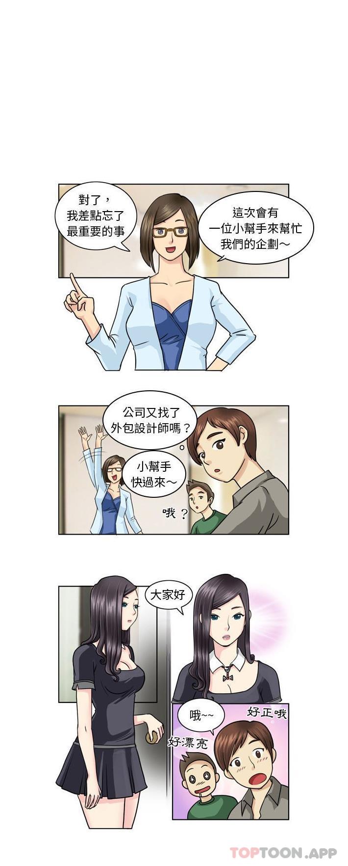 [Manhwa] She can't fall in love Plot, big breasts#[11P]-1