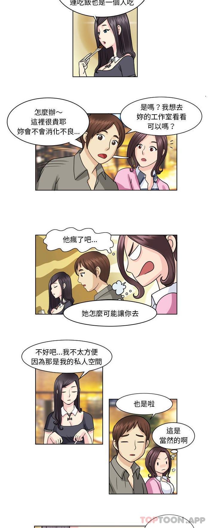 [Manhwa] She can't fall in love Plot, big breasts#[11P]-10