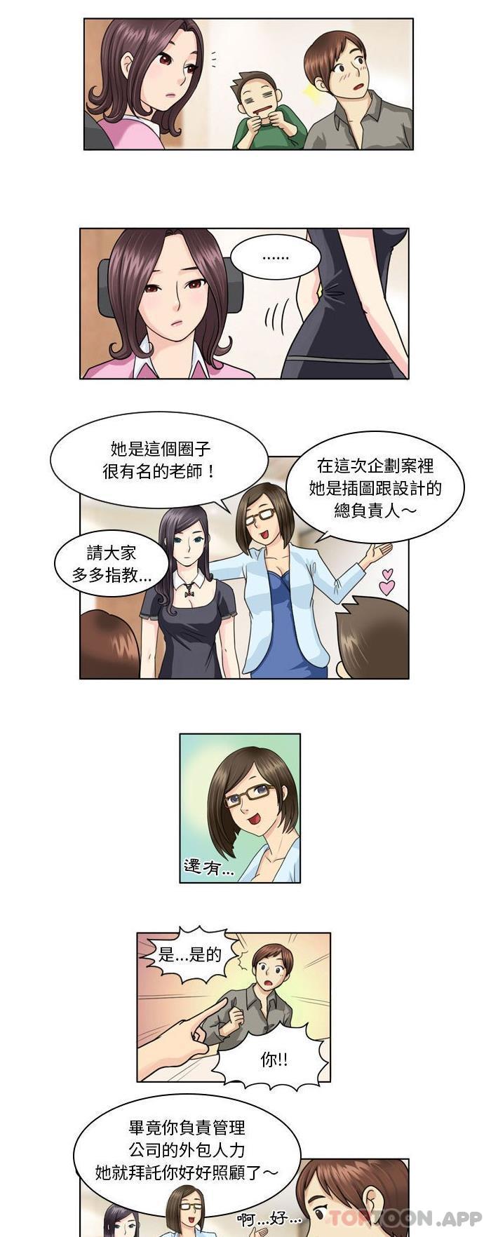 [Manhwa] She can't fall in love Plot, big breasts#[11P]-2