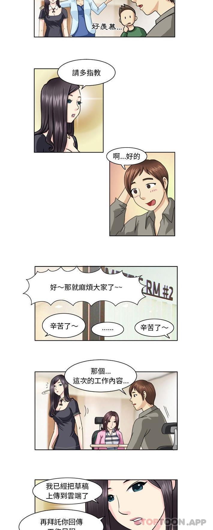 [Manhwa] She can't fall in love Plot, big breasts#[11P]-3