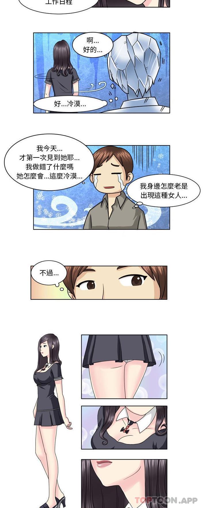 [Manhwa] She can't fall in love Plot, big breasts#[11P]-4