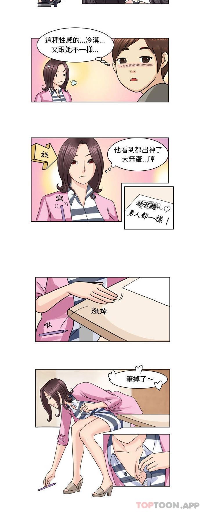 [Manhwa] She can't fall in love Plot, big breasts#[11P]-5
