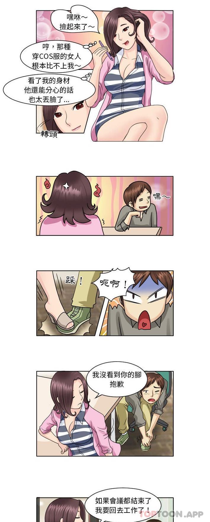 [Manhwa] She can't fall in love Plot, big breasts#[11P]-6