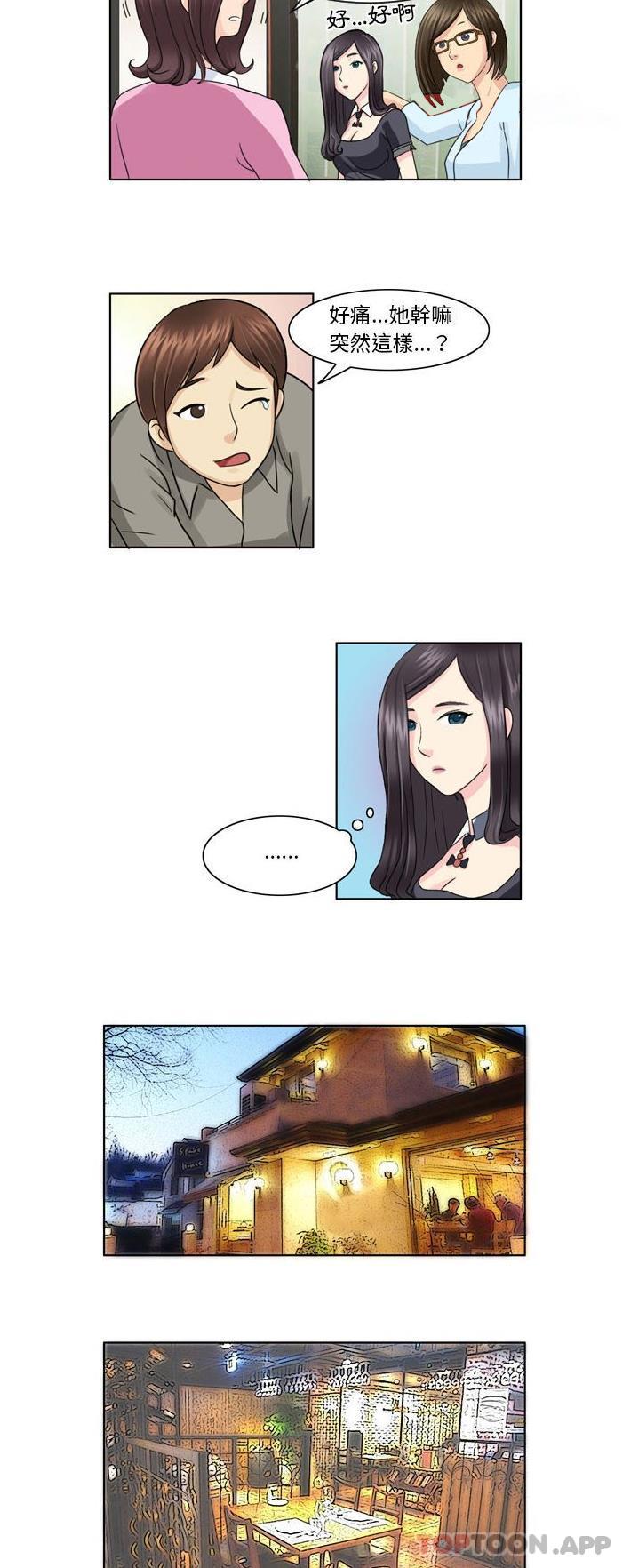 [Manhwa] She can't fall in love Plot, big breasts#[11P]-7