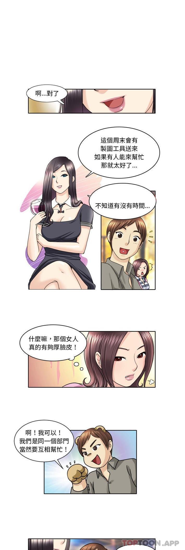 [Manhwa] She can't fall in love Plot, big breasts#[11P]-1