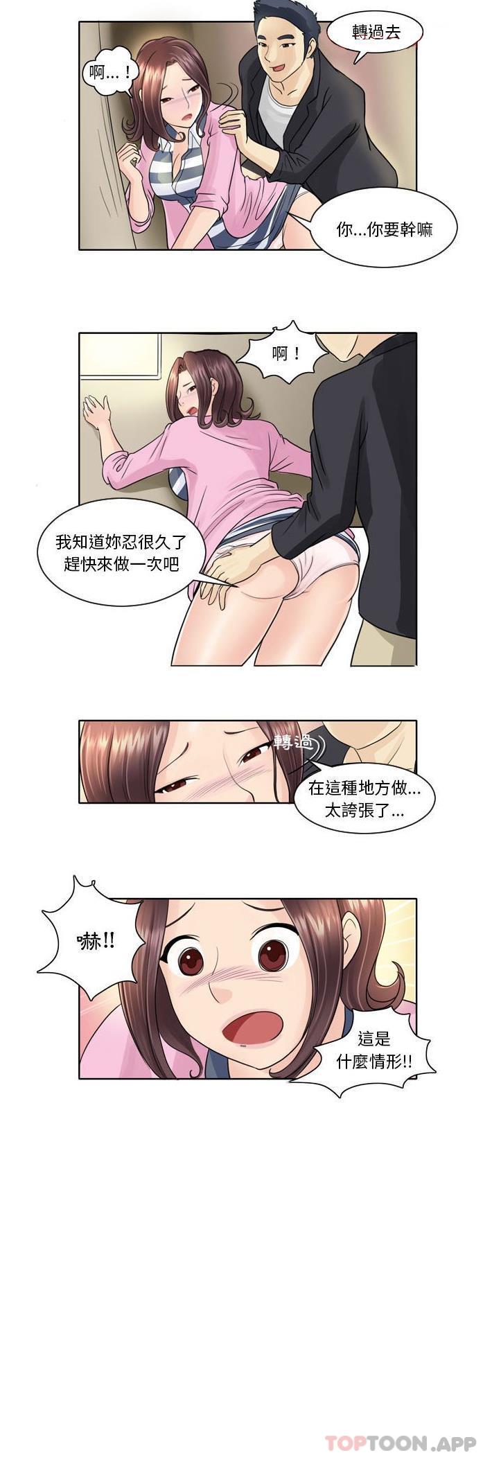 [Manhwa] She can't fall in love Plot, big breasts#[11P]-11