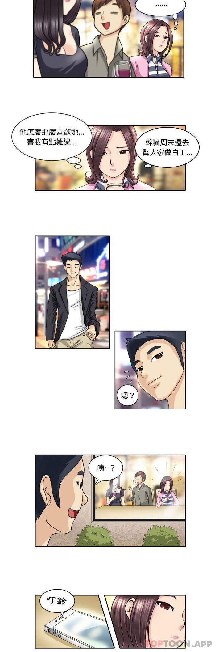 [Manhwa] She can't fall in love Plot, big breasts#[11P]-2