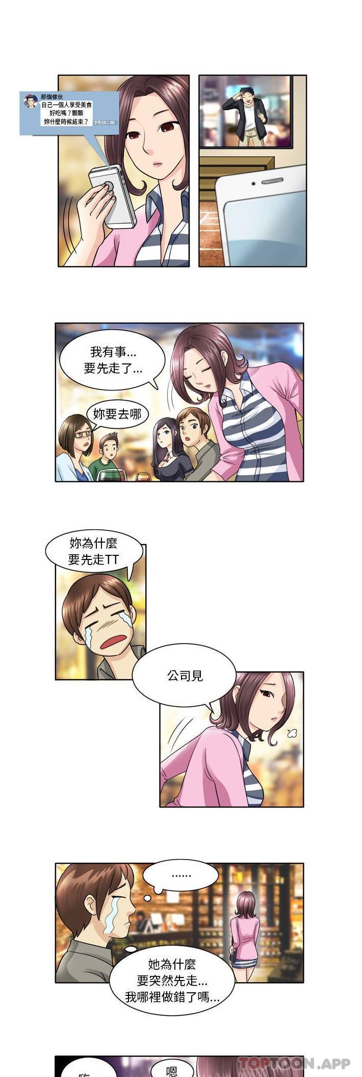 [Manhwa] She can't fall in love Plot, big breasts#[11P]-3