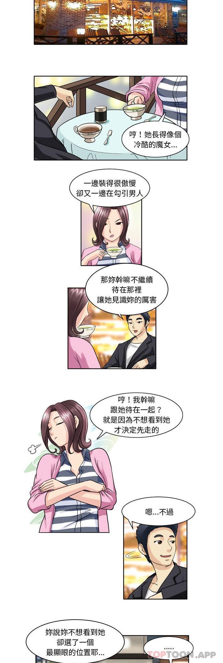 [Manhwa] She can't fall in love Plot, big breasts#[11P]-6