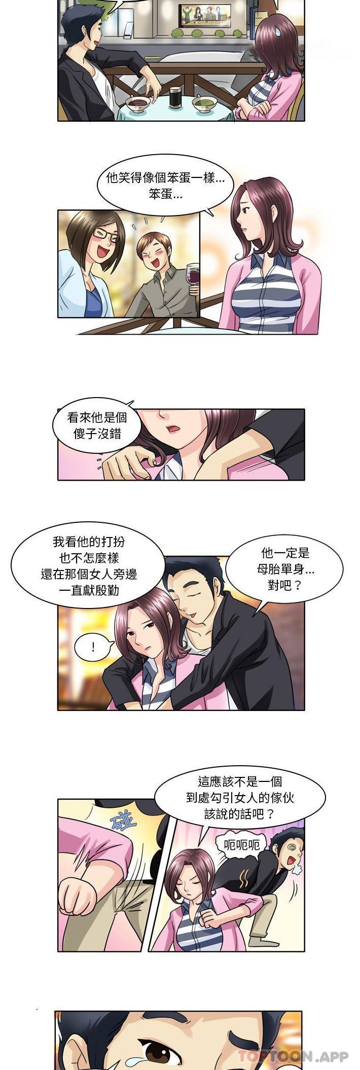 [Manhwa] She can't fall in love Plot, big breasts#[11P]-7