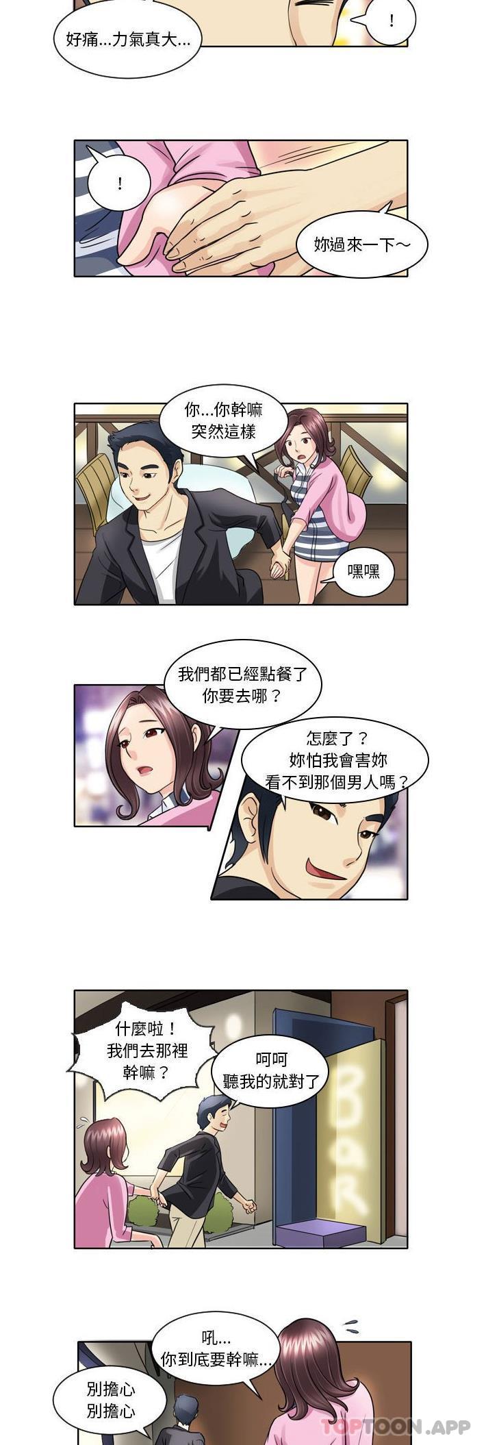 [Manhwa] She can't fall in love Plot, big breasts#[11P]-8