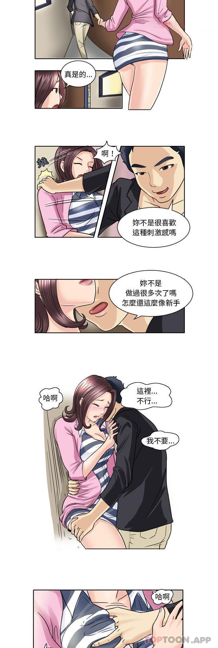 [Manhwa] She can't fall in love Plot, big breasts#[11P]-9