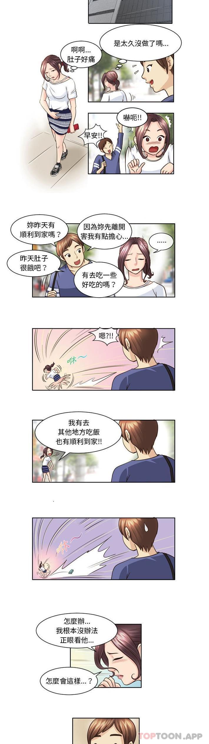 [Manhwa] She can't fall in love Plot, big breasts#[11P]-10