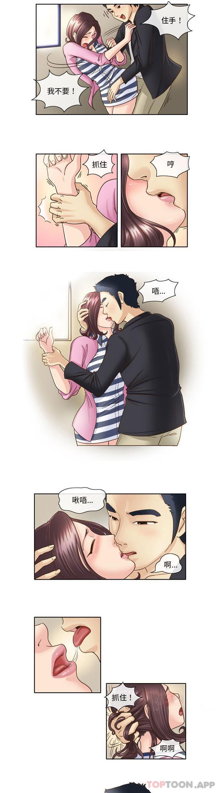 [Manhwa] She can't fall in love Plot, big breasts#[11P]-2