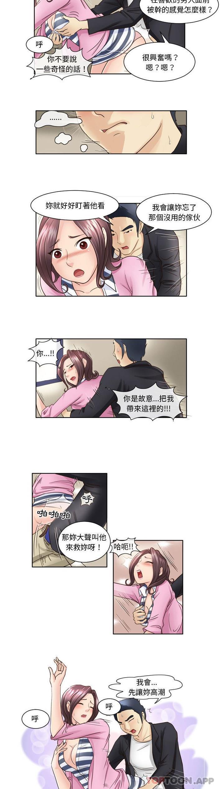 [Manhwa] She can't fall in love Plot, big breasts#[11P]-7