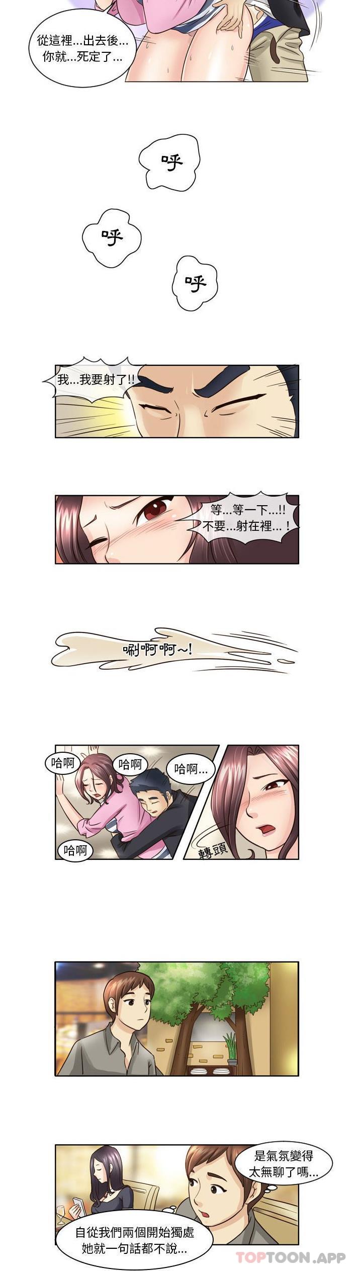 [Manhwa] She can't fall in love Plot, big breasts#[11P]-8