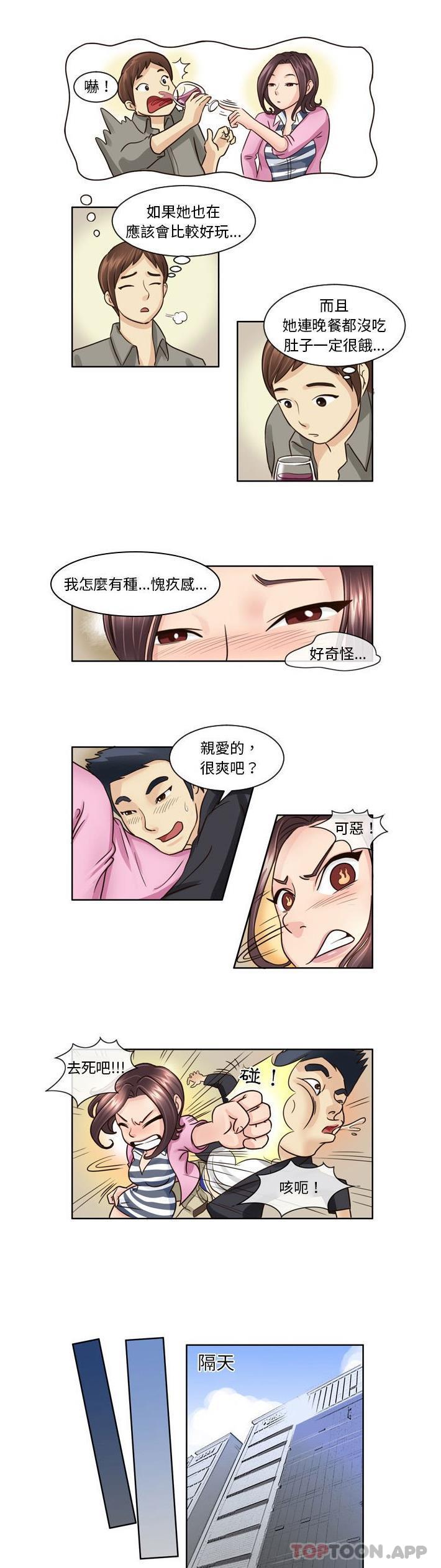 [Manhwa] She can't fall in love Plot, big breasts#[11P]-9