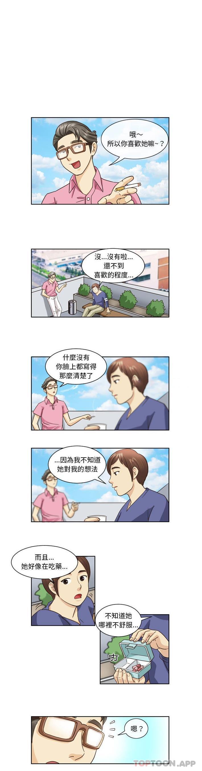 [Manhwa] She can't fall in love Plot, big breasts#[16P]-1
