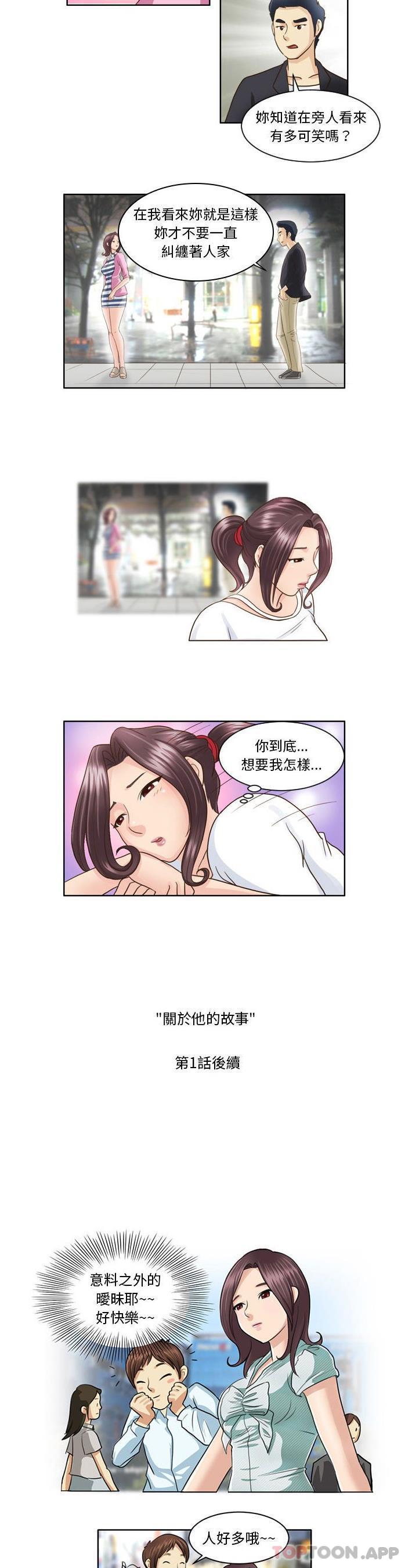[Manhwa] She can't fall in love Plot, big breasts#[16P]-10