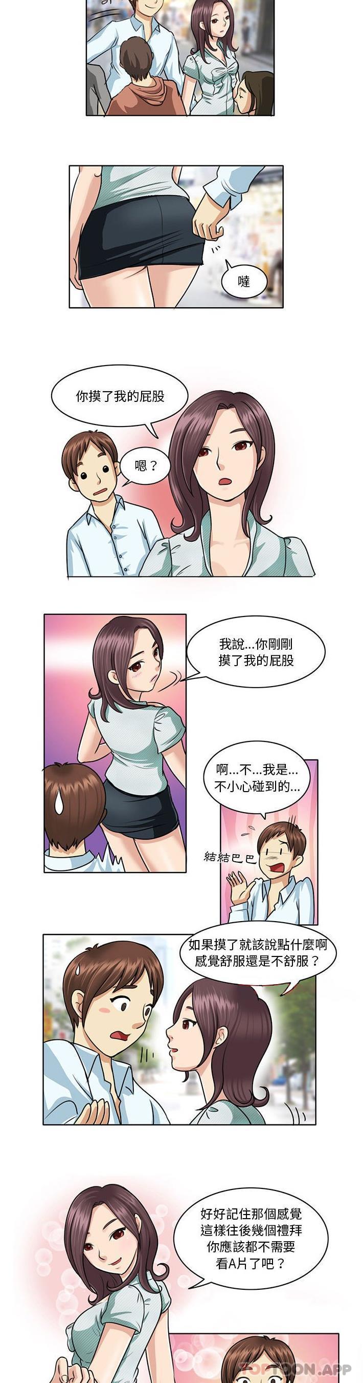 [Manhwa] She can't fall in love Plot, big breasts#[16P]-11