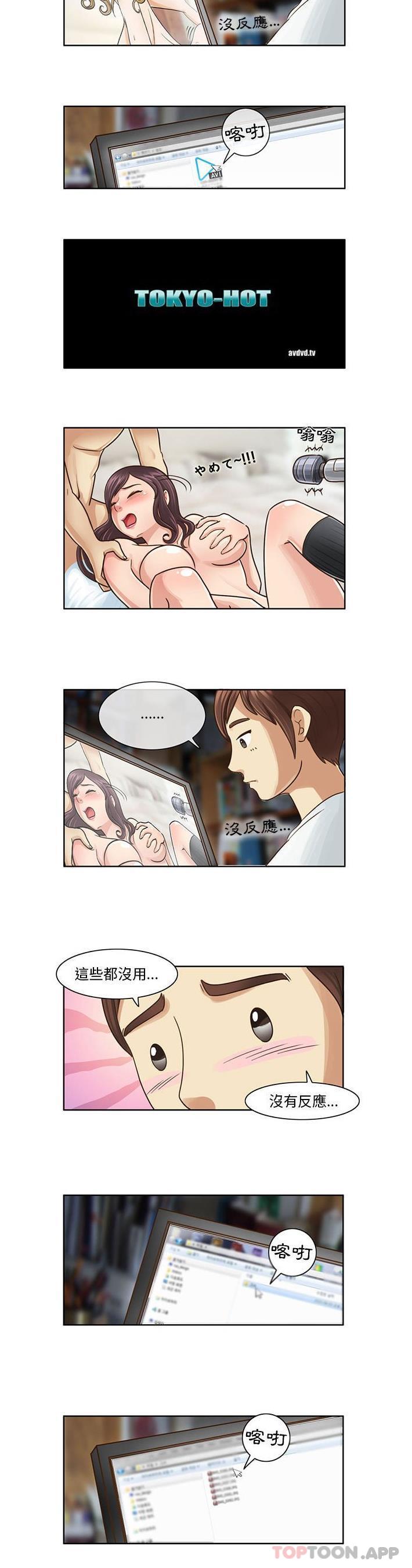 [Manhwa] She can't fall in love Plot, big breasts#[16P]-13