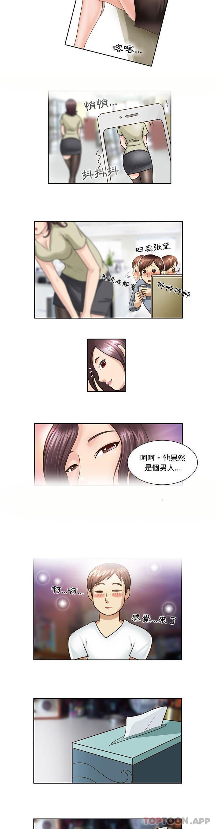 [Manhwa] She can't fall in love Plot, big breasts#[16P]-15