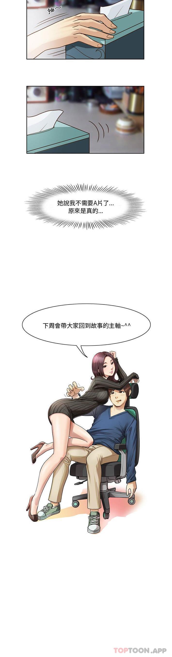 [Manhwa] She can't fall in love Plot, big breasts#[16P]-16