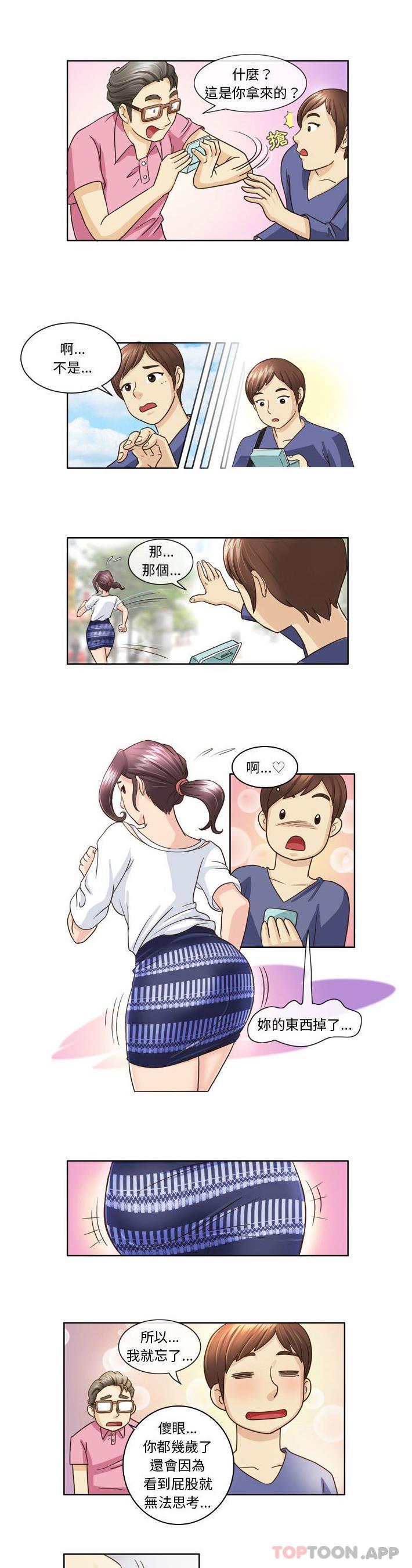 [Manhwa] She can't fall in love Plot, big breasts#[16P]-2