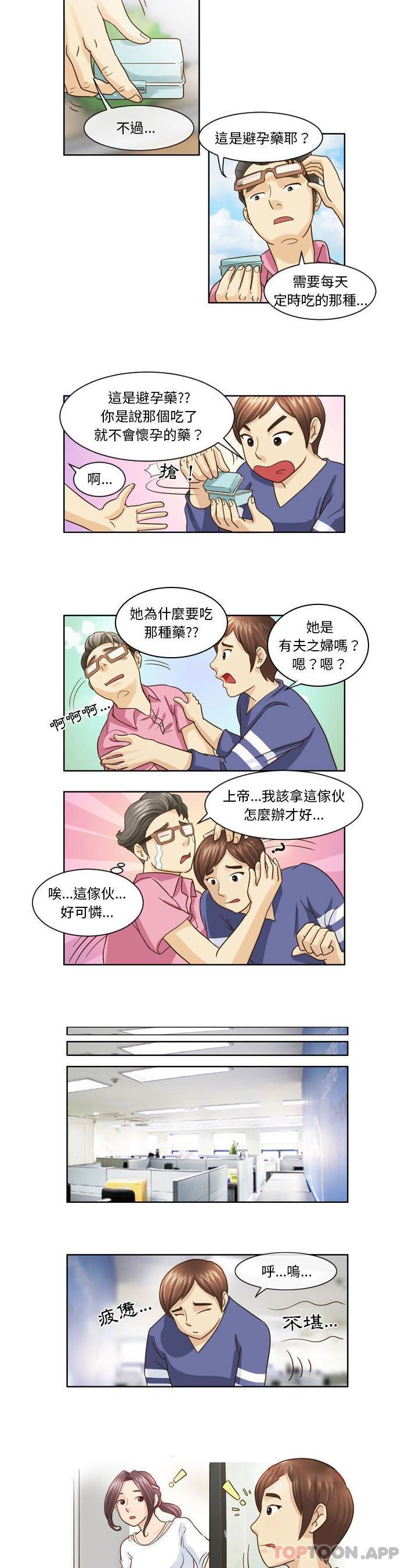 [Manhwa] She can't fall in love Plot, big breasts#[16P]-3