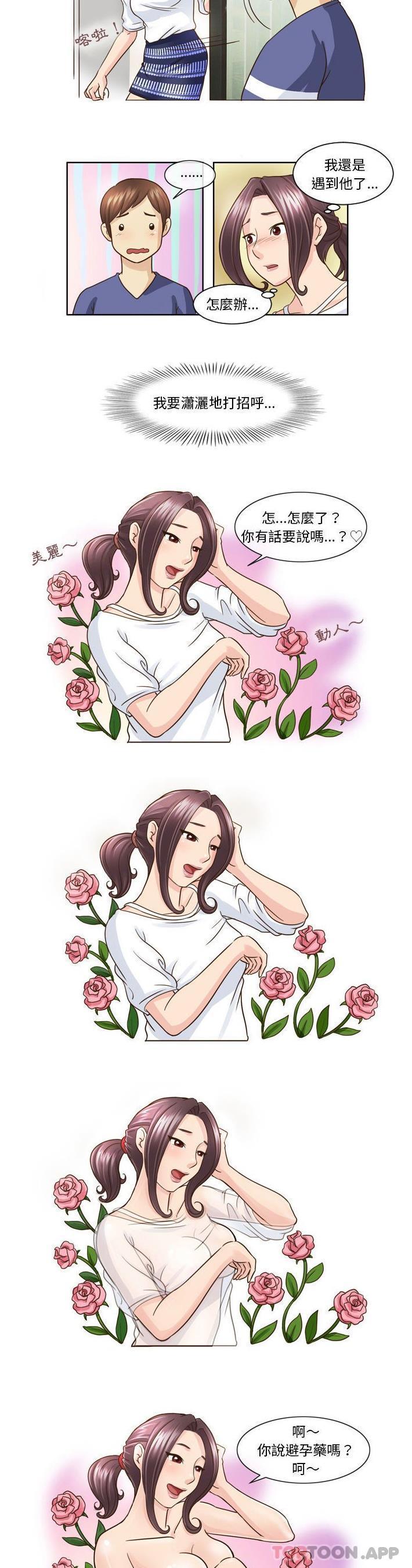 [Manhwa] She can't fall in love Plot, big breasts#[16P]-4