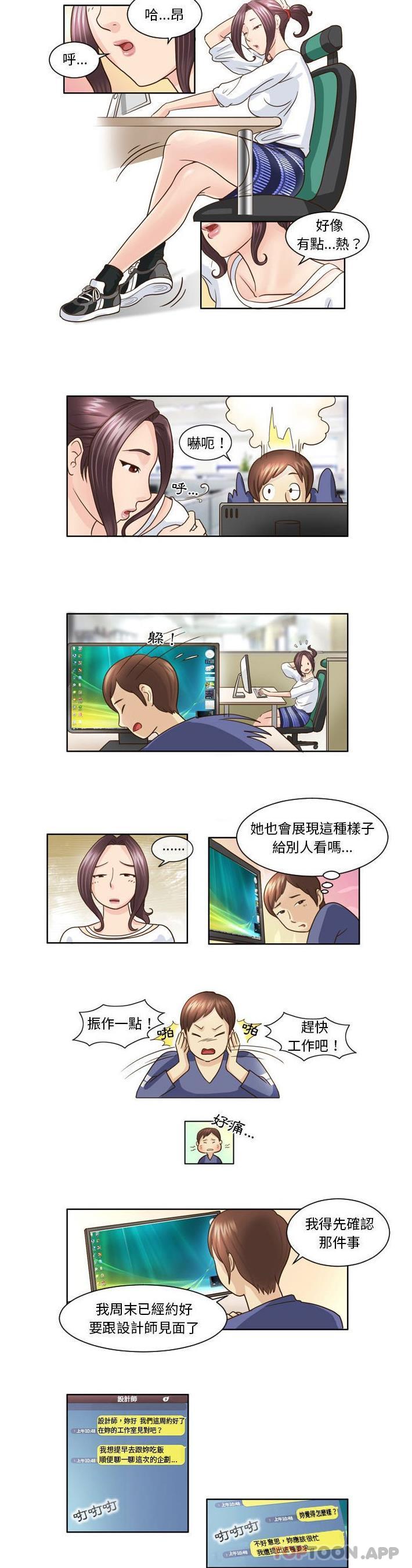 [Manhwa] She can't fall in love Plot, big breasts#[16P]-7