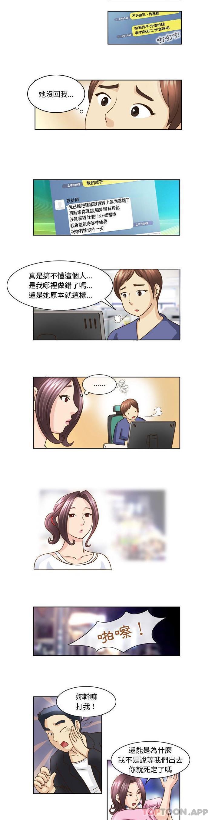 [Manhwa] She can't fall in love Plot, big breasts#[16P]-8