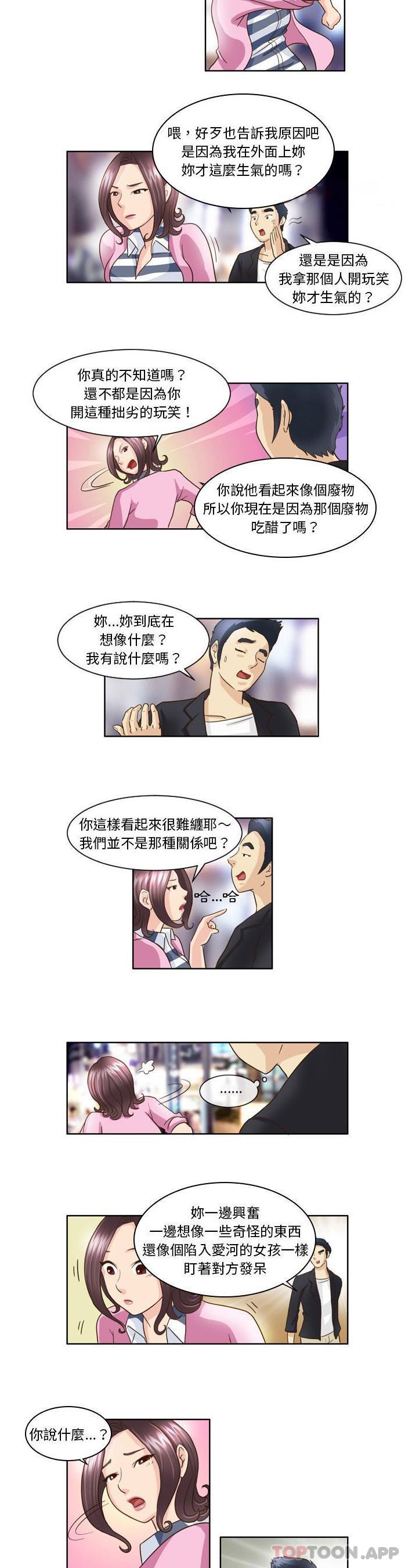 [Manhwa] She can't fall in love Plot, big breasts#[16P]-9
