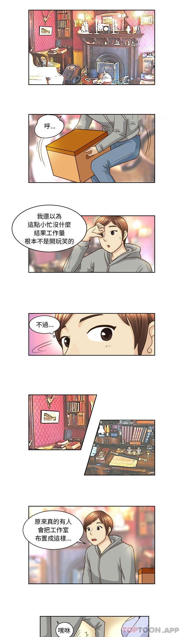 [Manhwa] She can't fall in love Plot, big breasts#[11P]-1