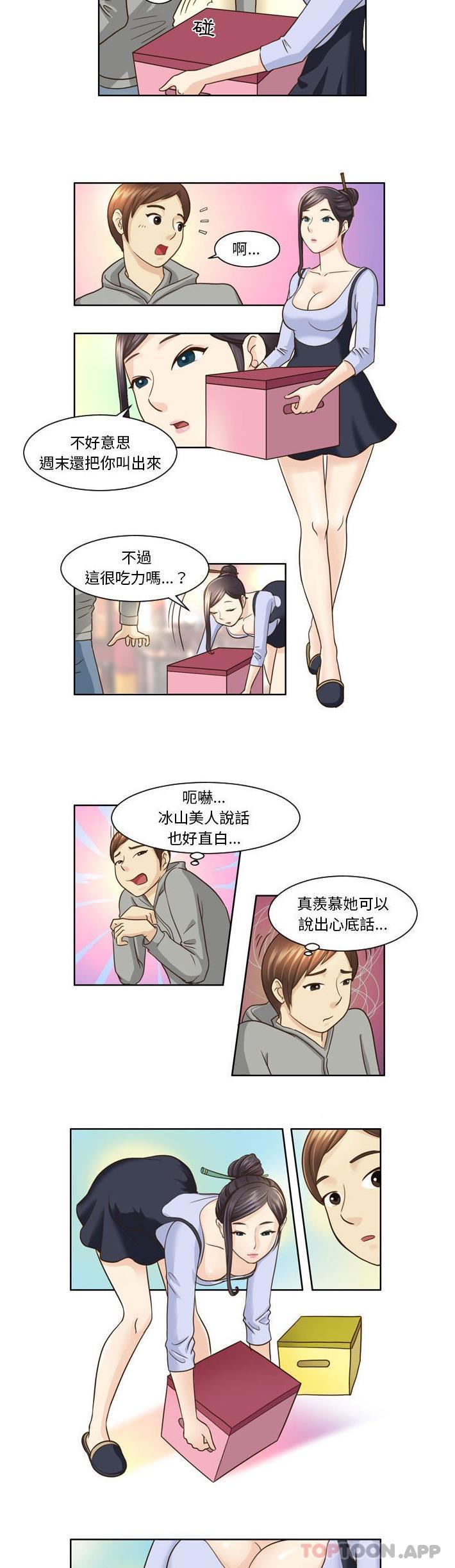 [Manhwa] She can't fall in love Plot, big breasts#[11P]-2