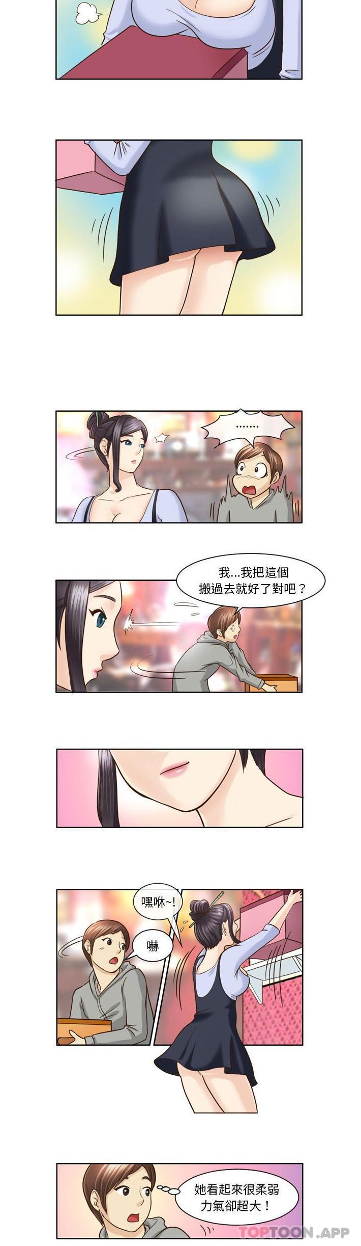 [Manhwa] She can't fall in love Plot, big breasts#[11P]-3