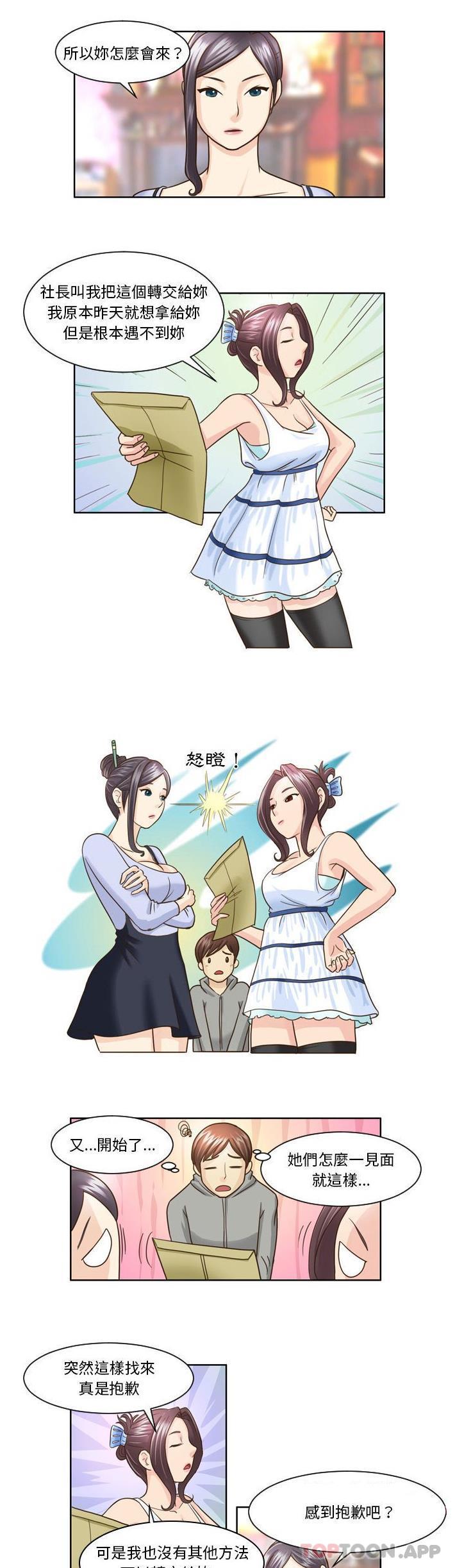 [Manhwa] She can't fall in love Plot, big breasts#[11P]-8